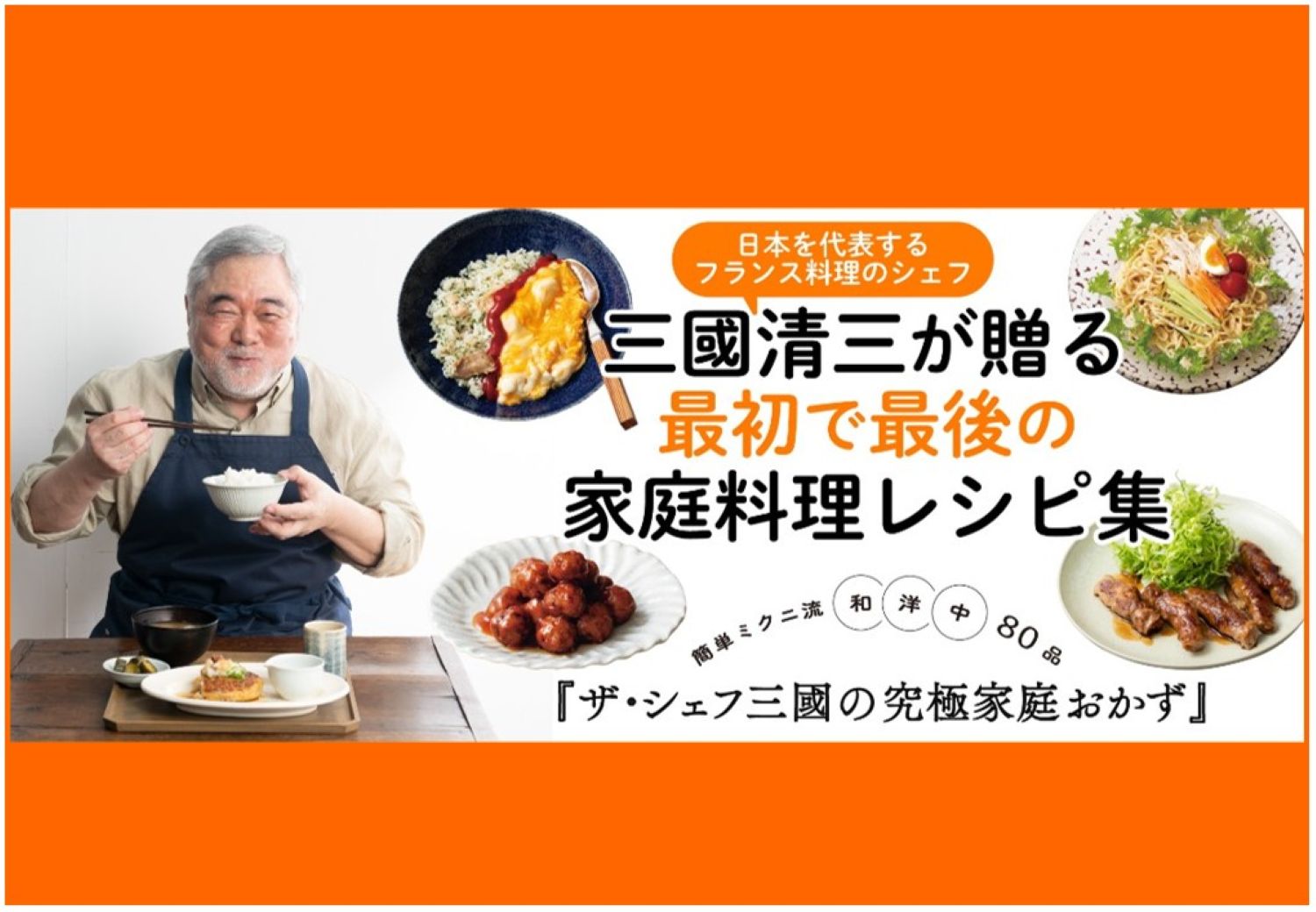 記事の画像