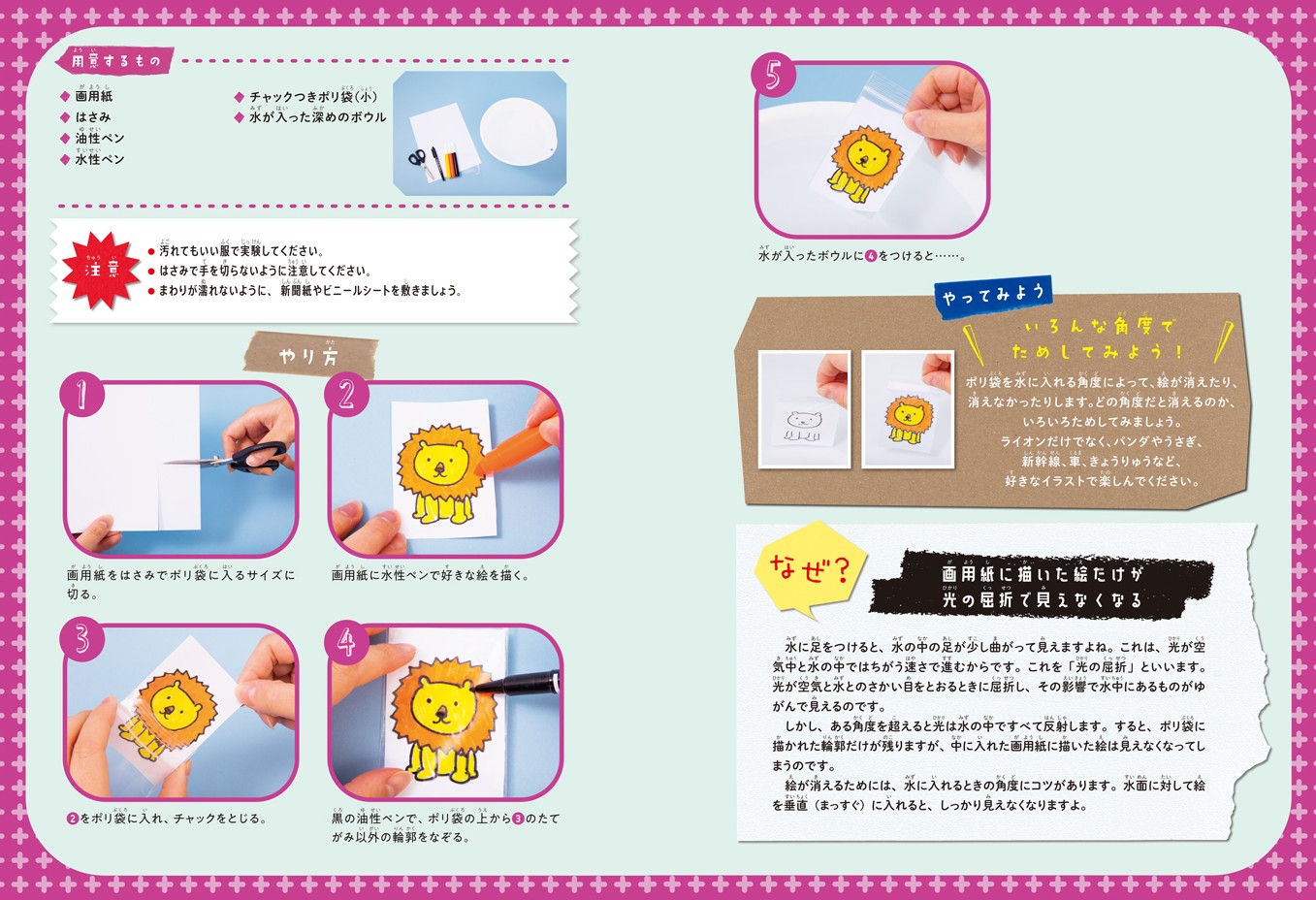 おうち実験＆あそび_おすすめポイント2