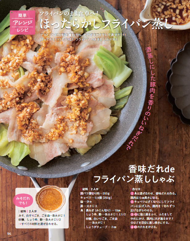 料理レシピ本大賞2026】料理部門・大賞ノミネート『Mizukiのレシピ