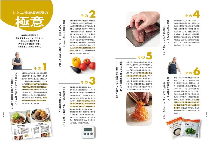 三國シェフおすすめ②