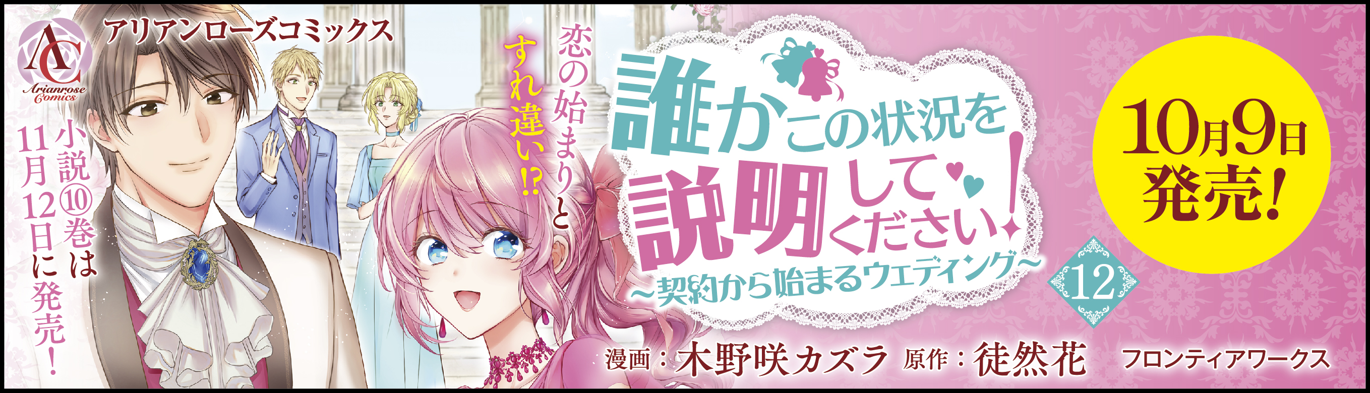 フロンティアワークス