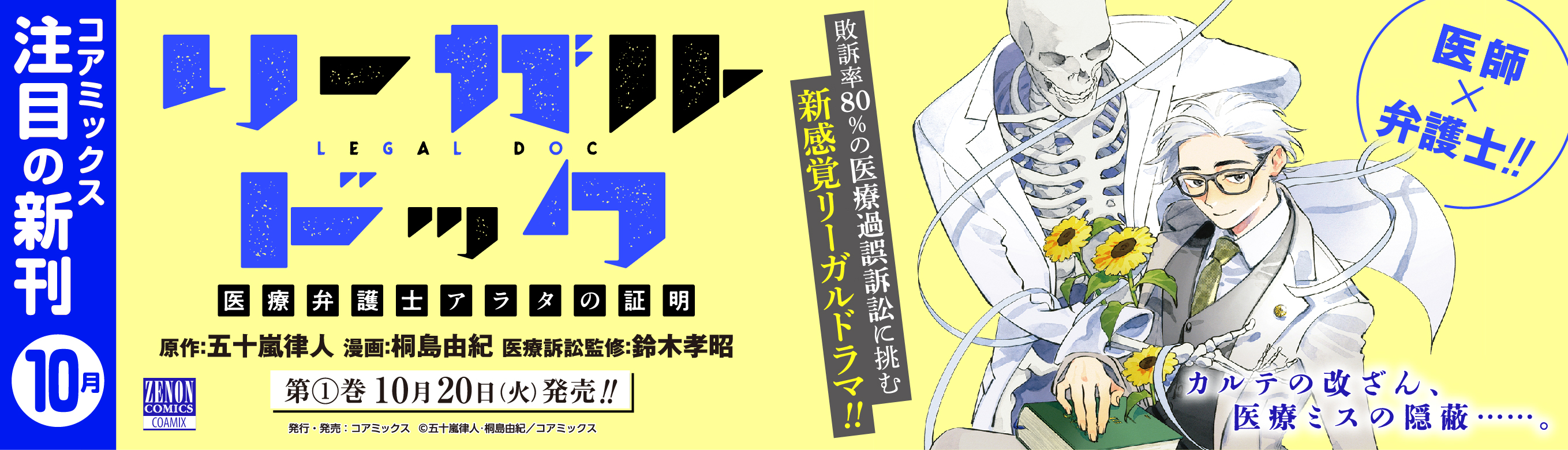 コアミックス