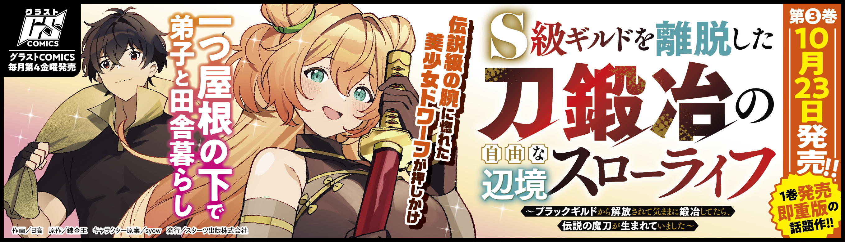 スターツ出版