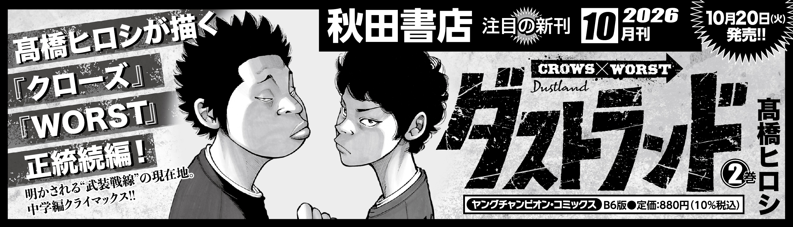 秋田書店