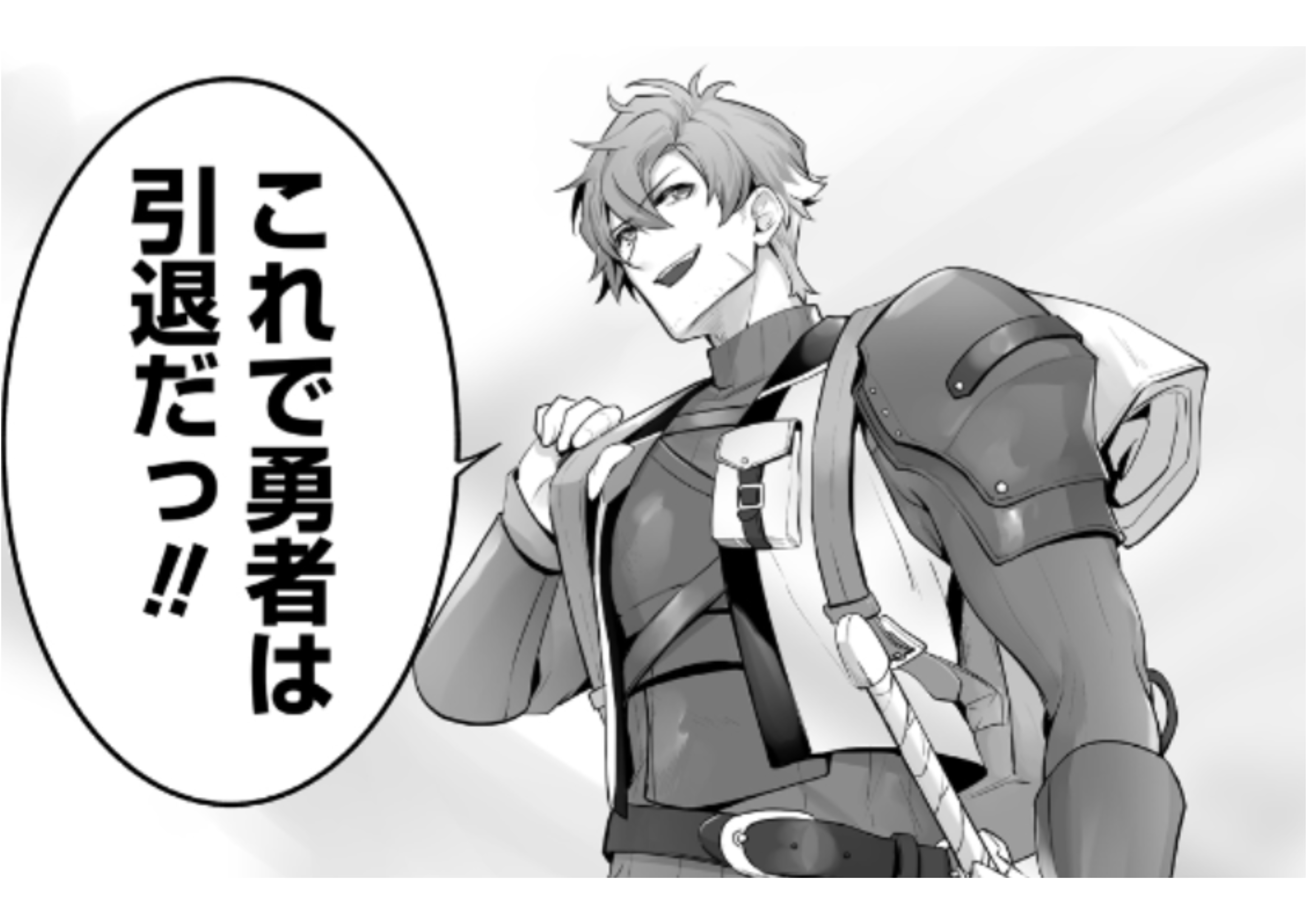 旅人のおっさん、自由気ままなスローライフを送りたいのに世界を救った真の英雄だとバレる_アイキャッチ (3)