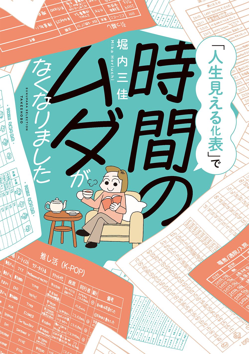 表紙