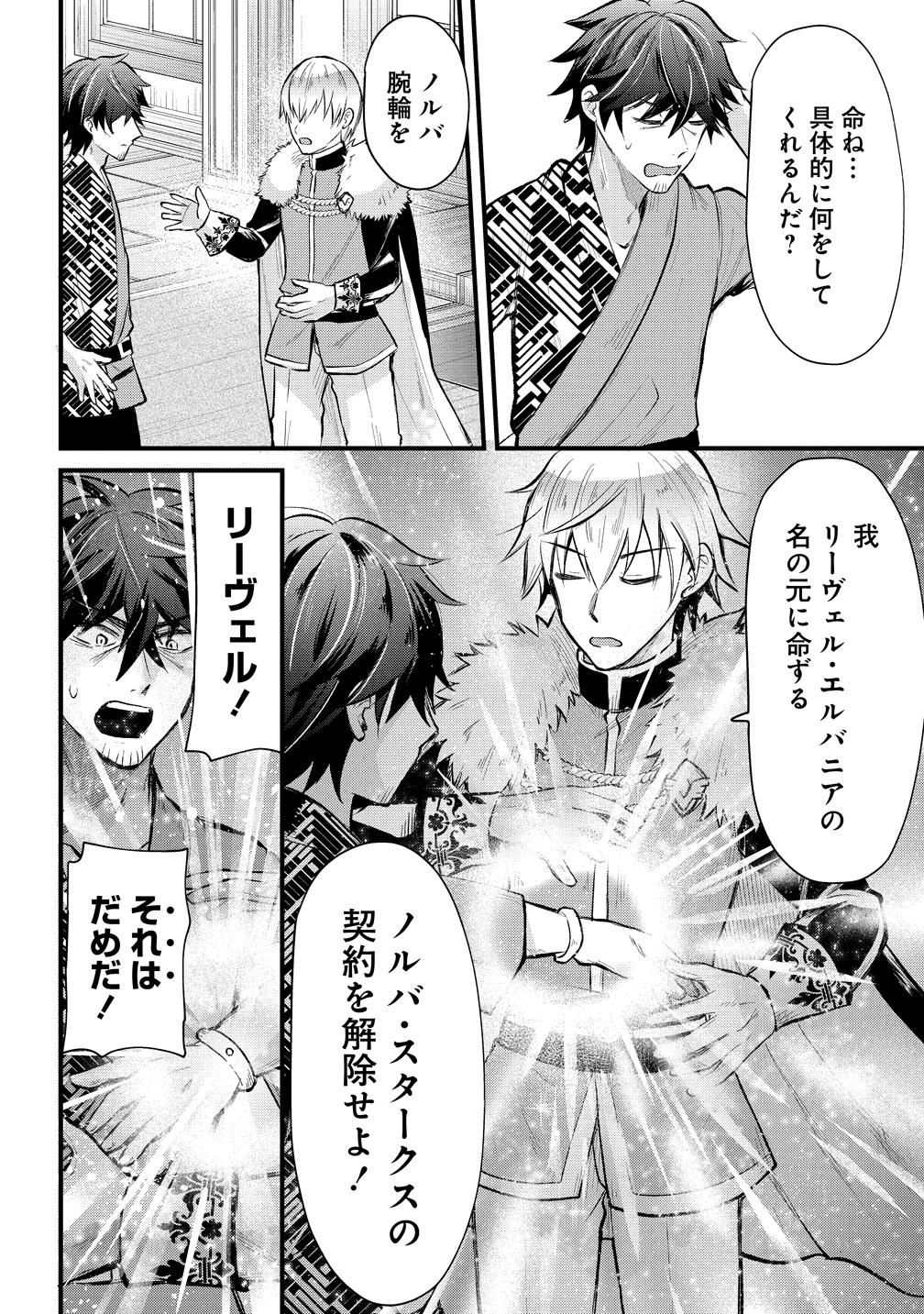 9『元勇者のおっさん、気ままに冒険者になるも最強すぎてバレまくる』