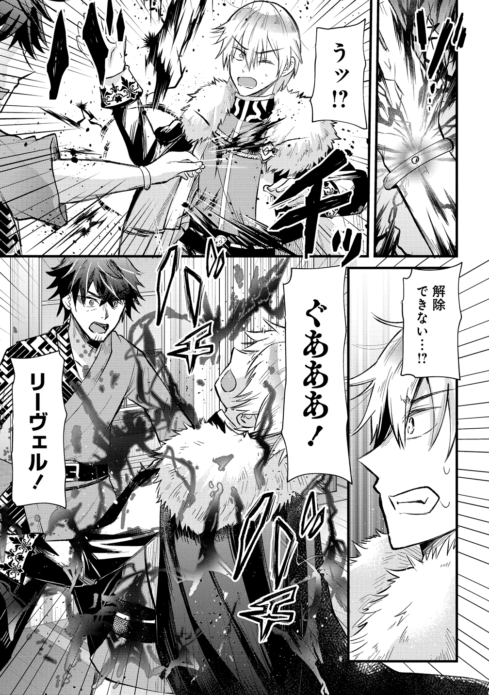10『元勇者のおっさん、気ままに冒険者になるも最強すぎてバレまくる』