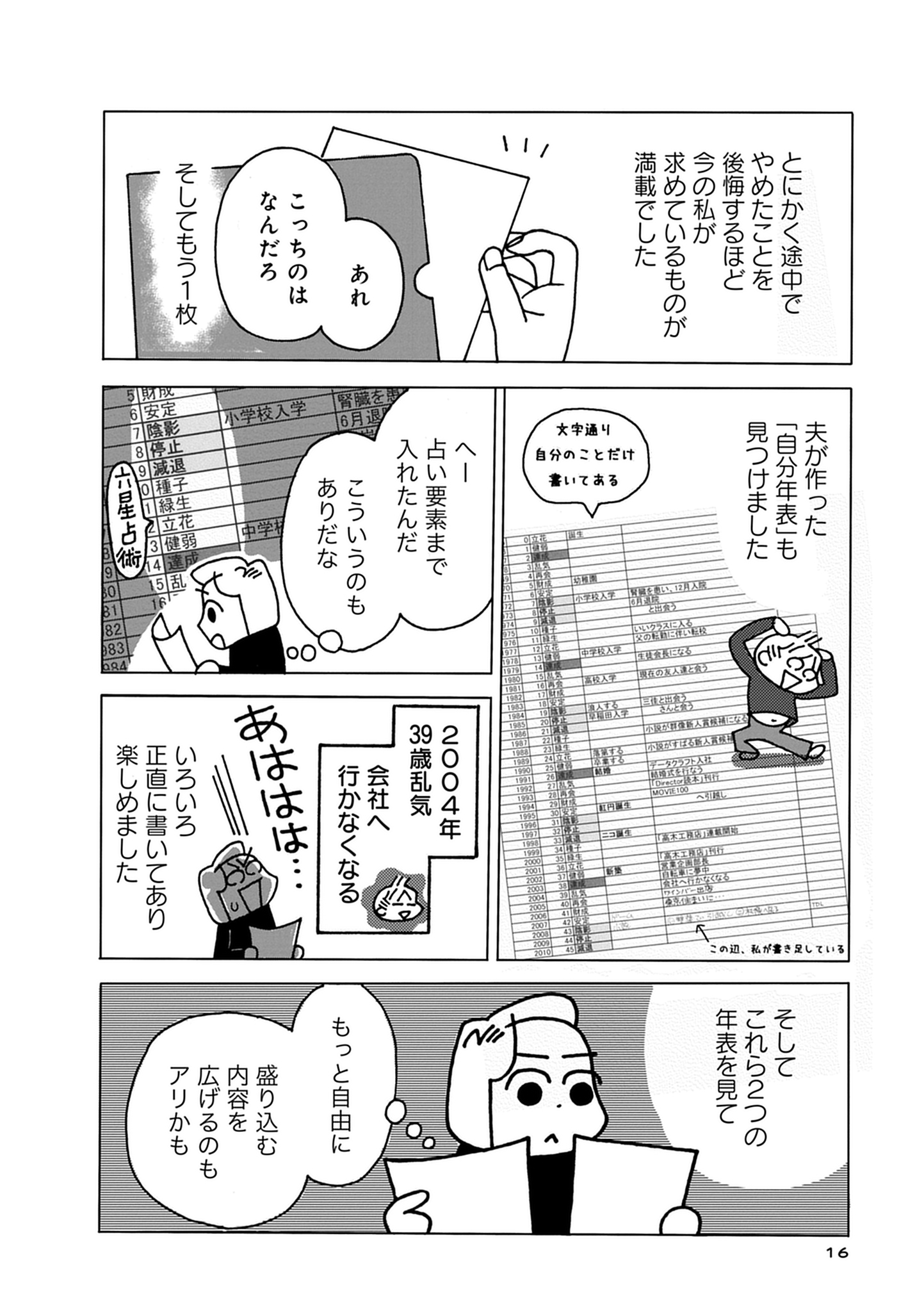サブ11
