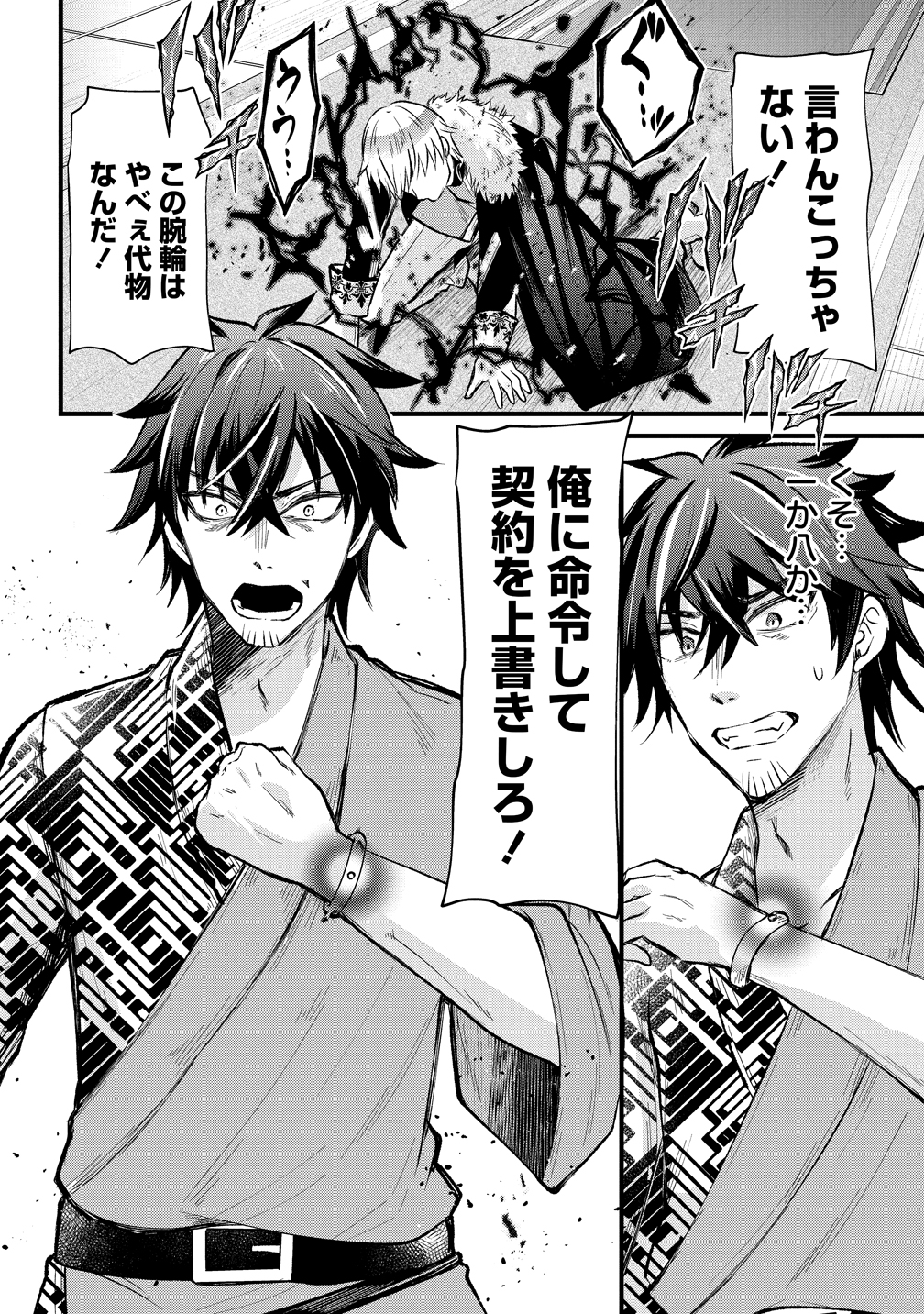 11『元勇者のおっさん、気ままに冒険者になるも最強すぎてバレまくる』