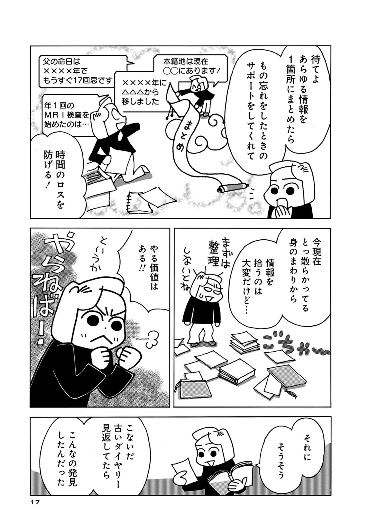 12歳未満