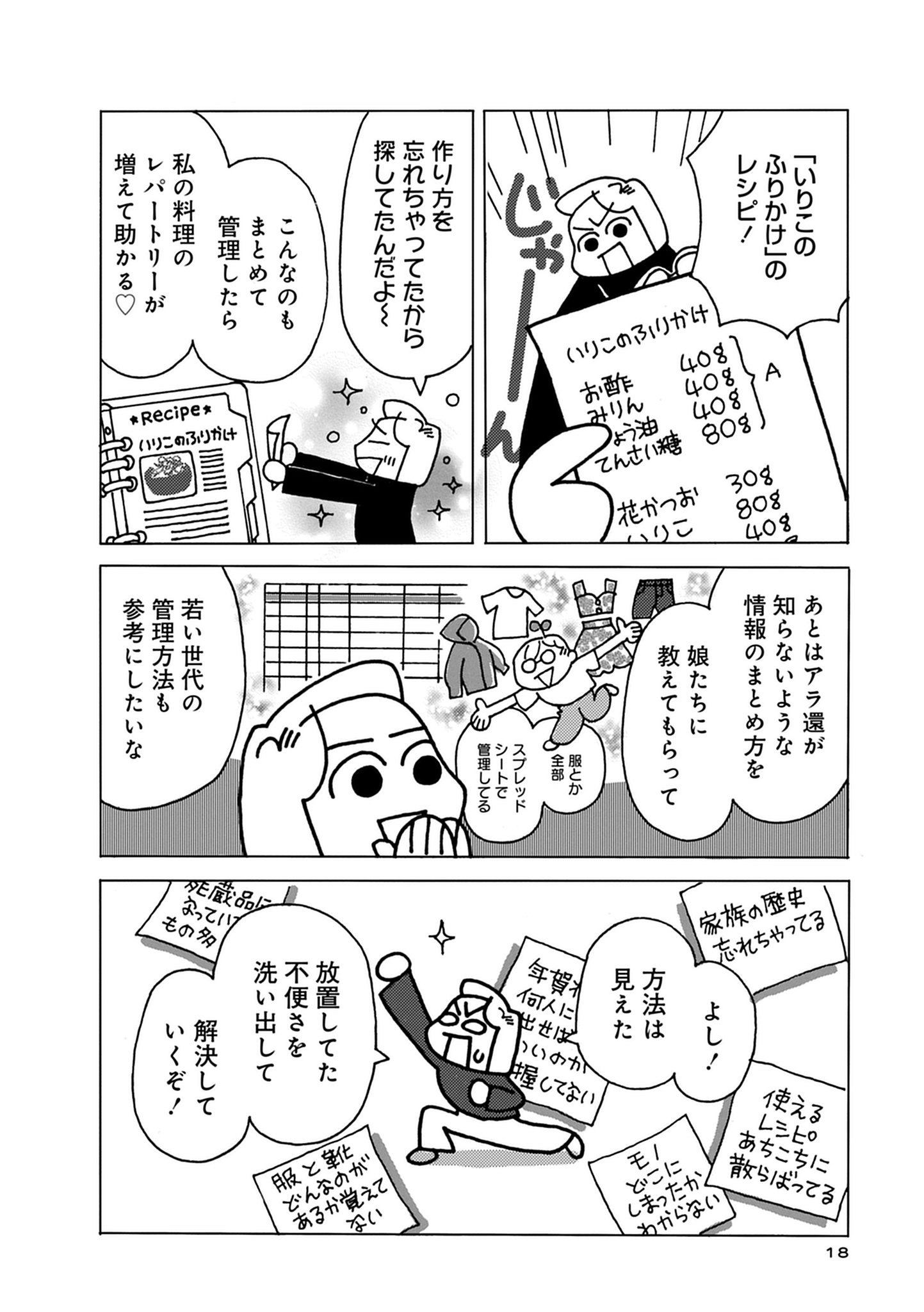 サブ13