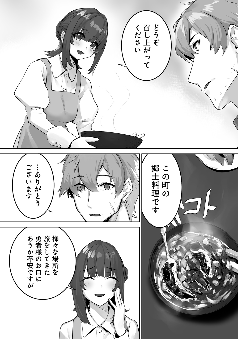 『旅人のおっさん、自由気ままなスローライフを送りたいのに世界を救った真の英雄だとバレる』11