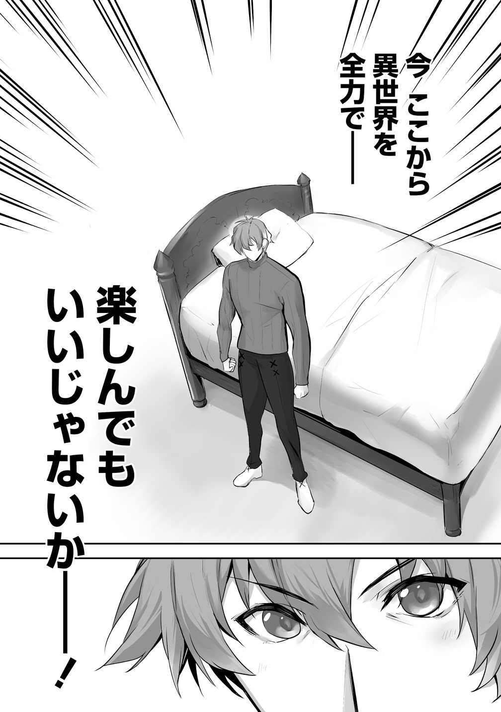 『旅人のおっさん、自由気ままなスローライフを送りたいのに世界を救った真の英雄だとバレる』16