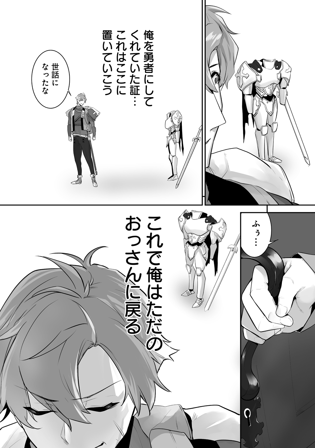 『旅人のおっさん、自由気ままなスローライフを送りたいのに世界を救った真の英雄だとバレる』20