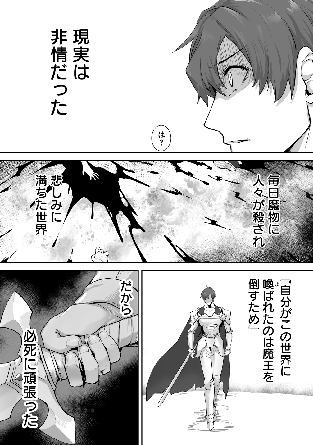 『旅人のおっさん、自由気ままなスローライフを送りたいのに世界を救った真の英雄だとバレる』2