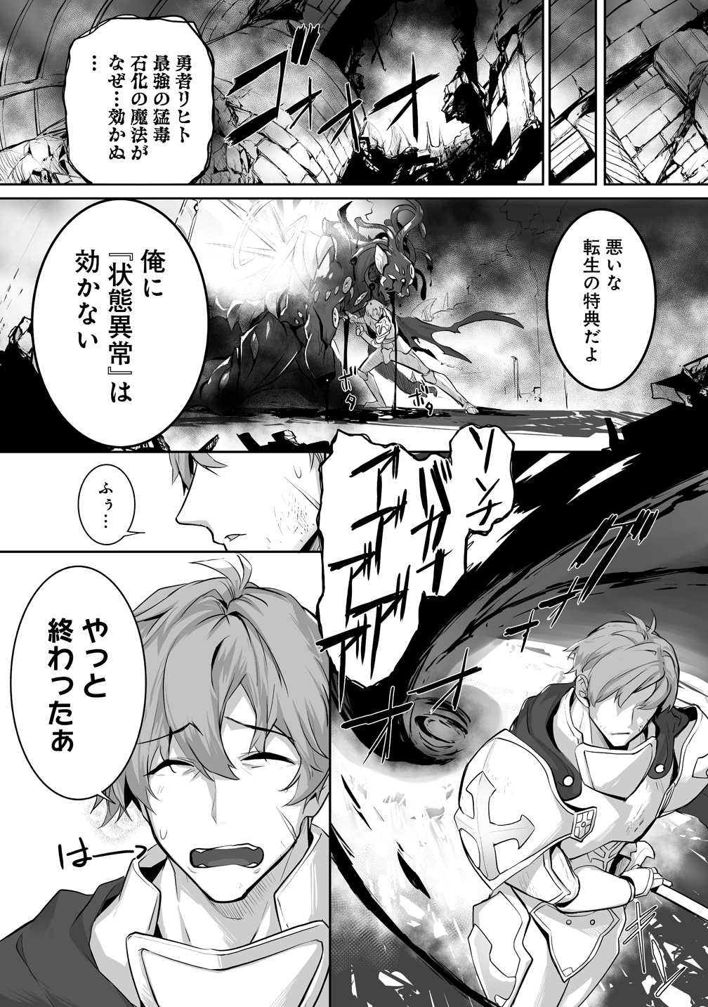 『旅人のおっさん、自由気ままなスローライフを送りたいのに世界を救った真の英雄だとバレる』