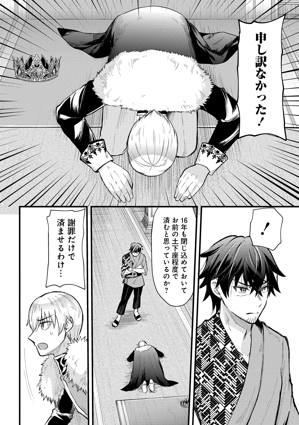 7『元勇者のおっさん、気ままに冒険者になるも最強すぎてバレまくる』