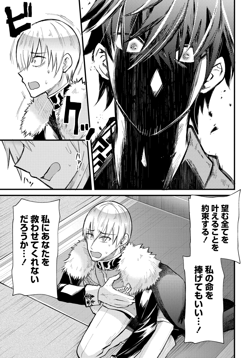 8『元勇者のおっさん、気ままに冒険者になるも最強すぎてバレまくる』