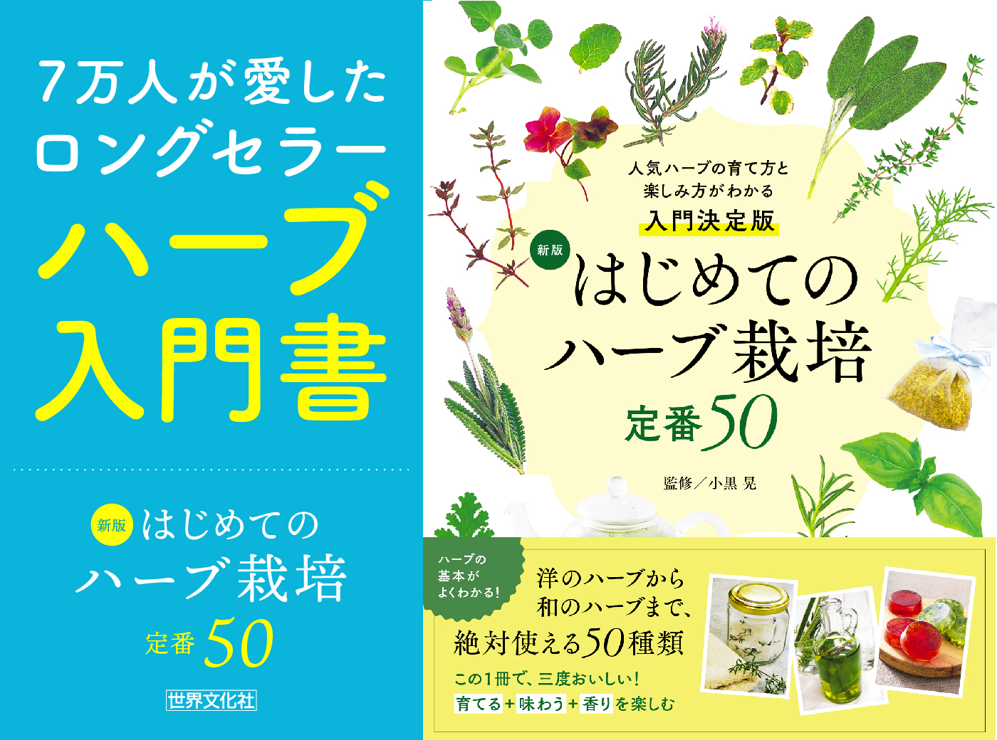 無肥料栽培を実現する本　書影
