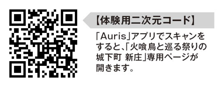 新庄市_体験用QR新