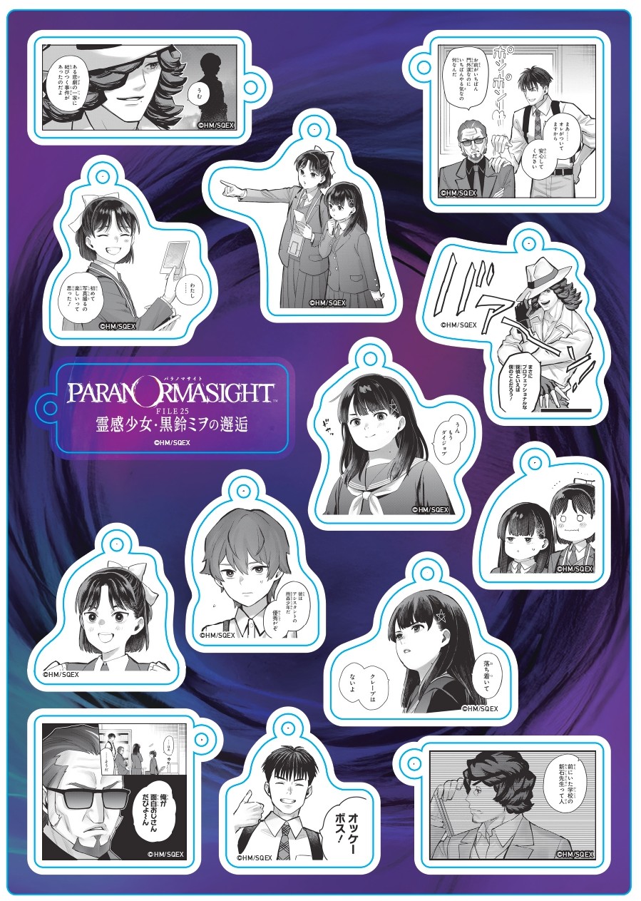 パラノマサイト_アクリルチャーム