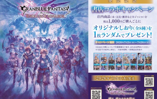 GBF_A4panel_ol_t_page-0001-
