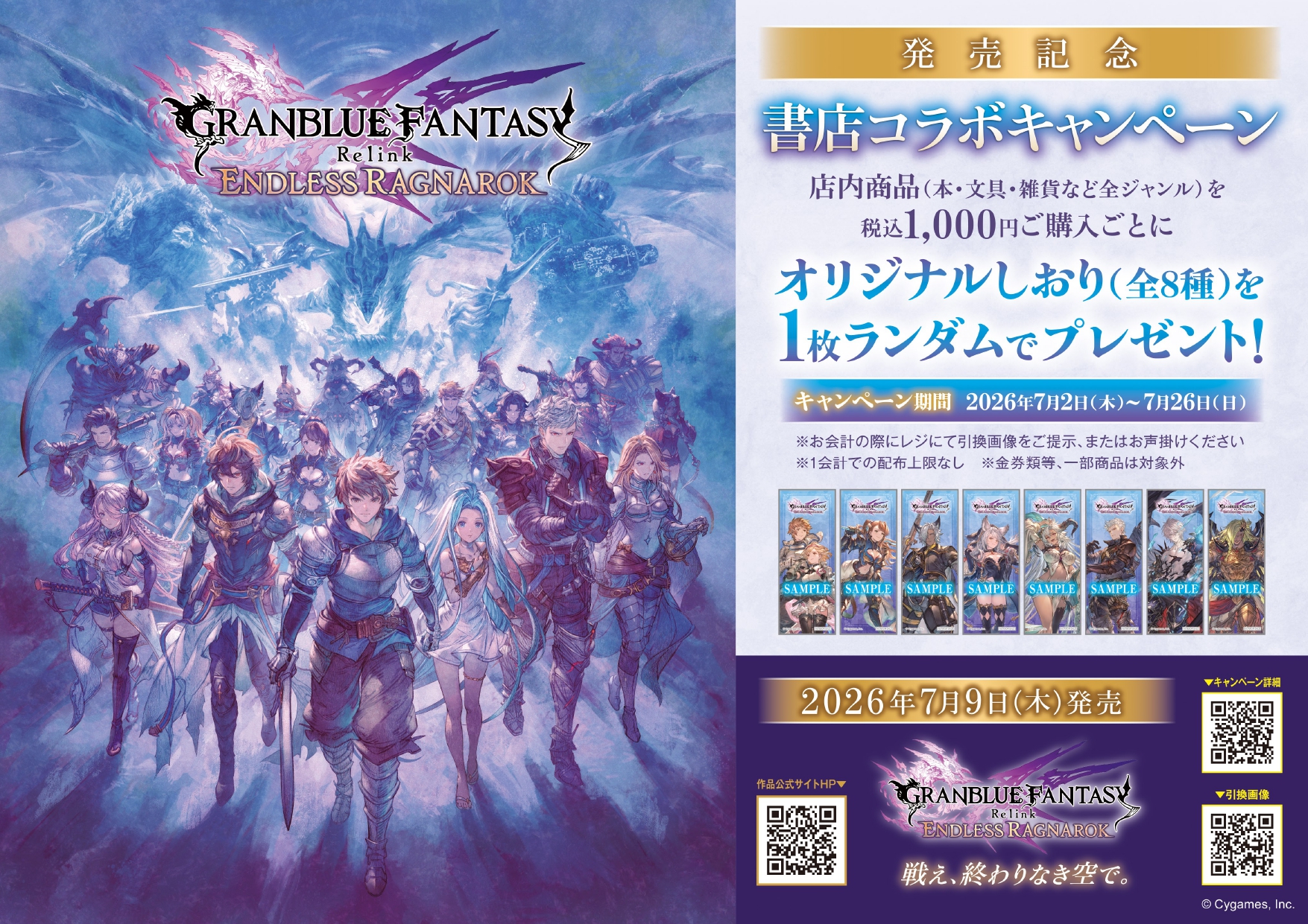 GBF_A4パネル