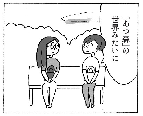 益田ミリ『サトウさんの友達』