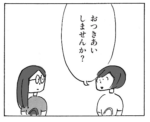 益田ミリ『サトウさんの友達』
