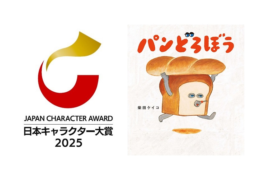 日本キャラクター大賞