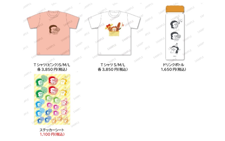 「パンどろぼう」グッズ