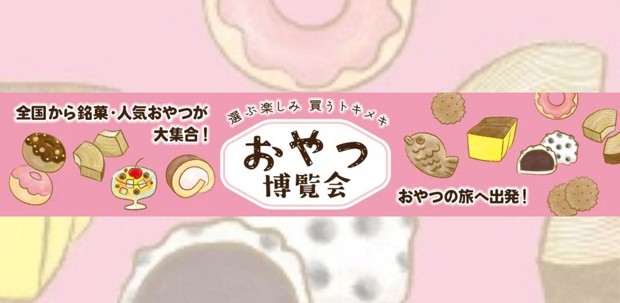 oyatsu_rogo