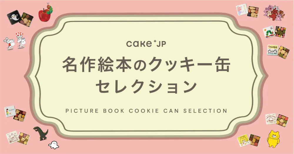 ehon_cookie