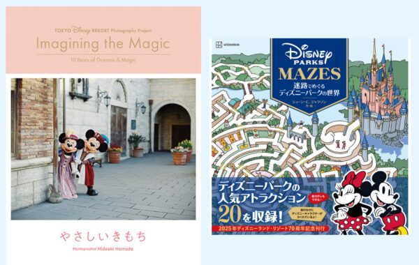 ディズニーリゾートの魔法が手元に！「イマジニング・ザ