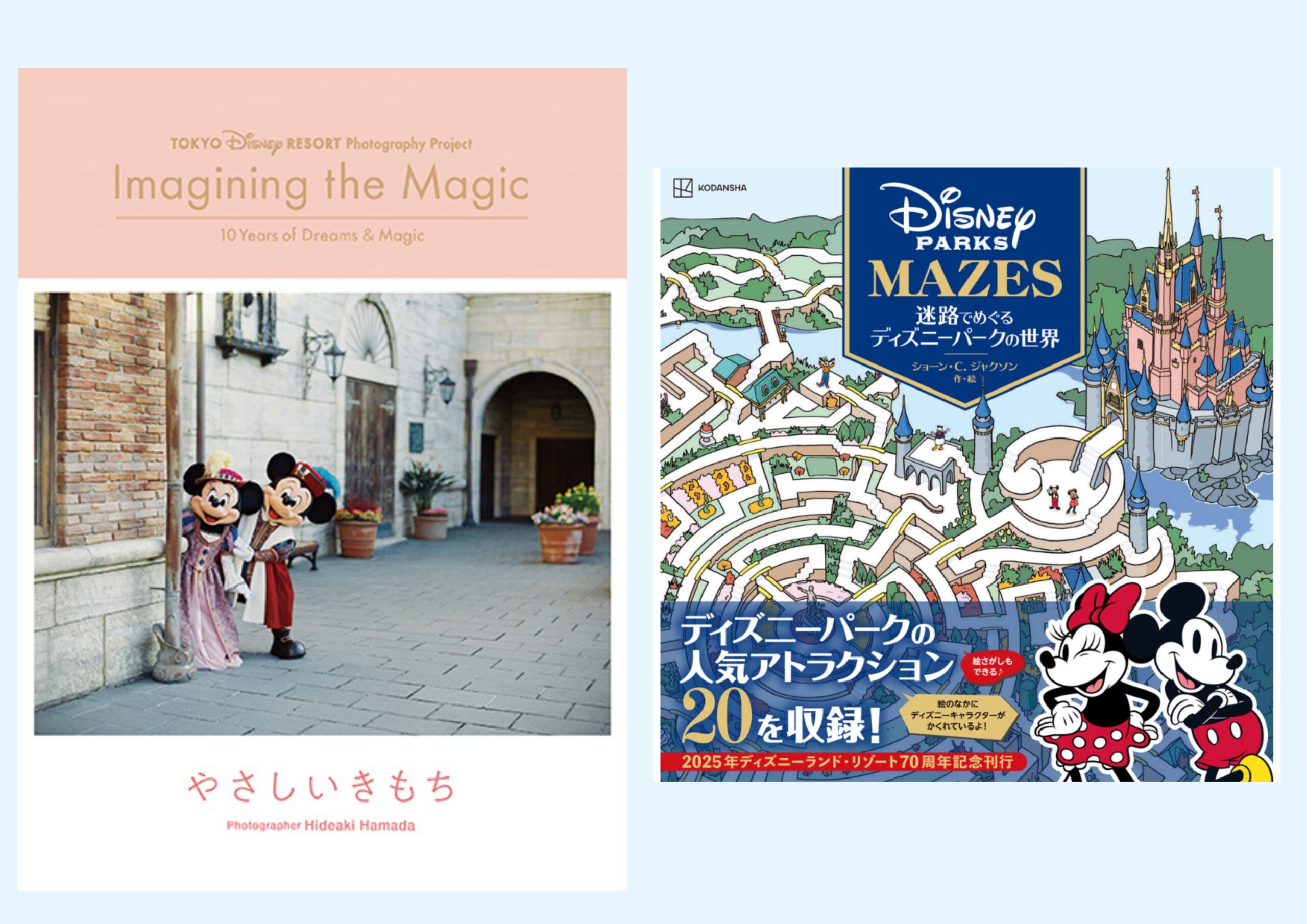 7月発売ディズニー本