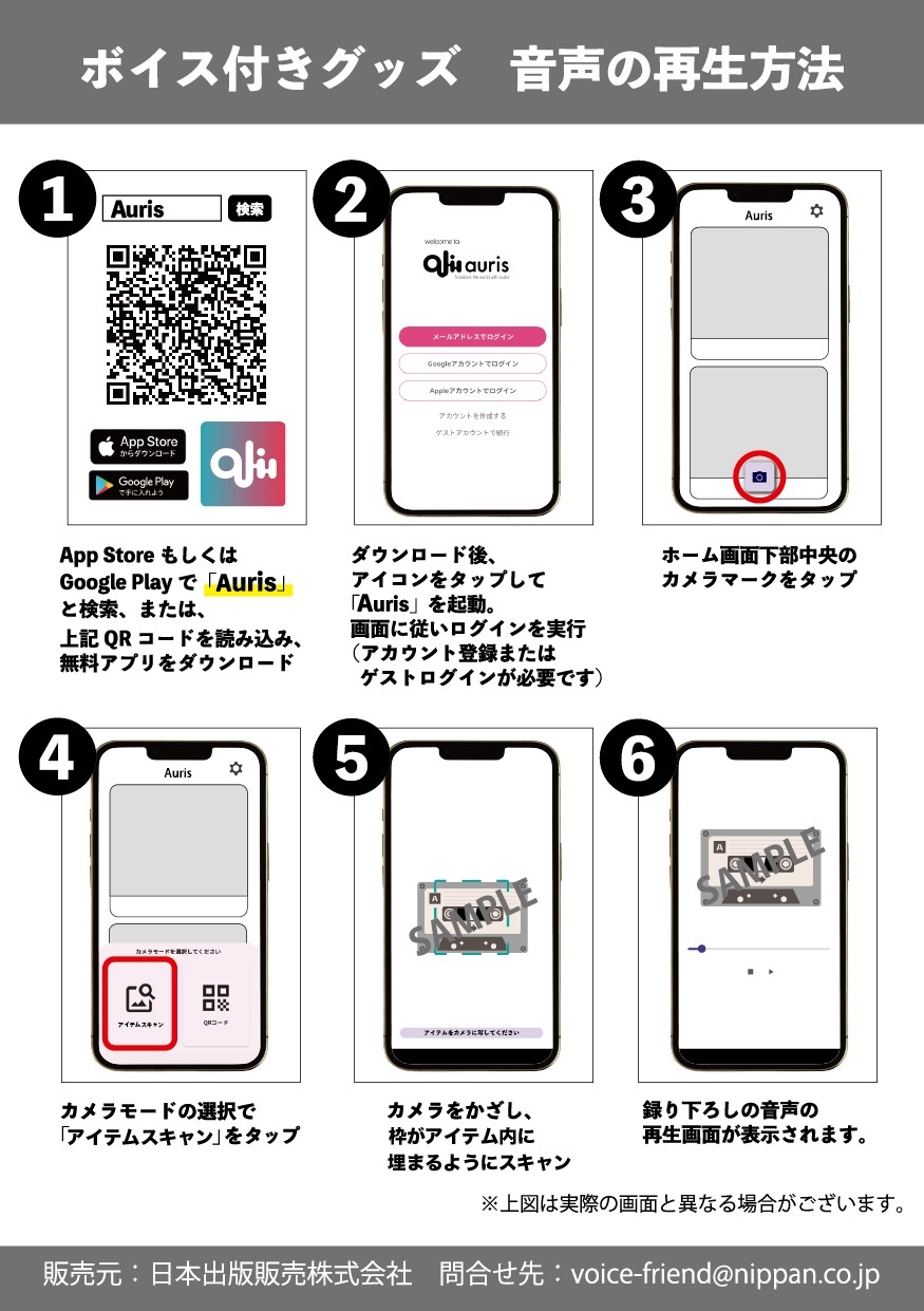 アクリルキーホルダー