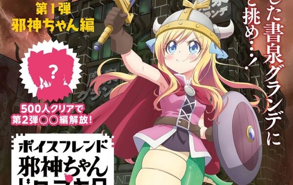 【激レア】邪神ちゃん　ブランケット　2024 2枚セット 激レア】邪神ちゃん ブランケット 2024 2枚セット 2025年最新