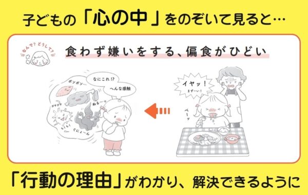 3万組の親子が納得！子育てのイライラがスーッと消える