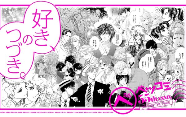 バナナフィッシュ最終回掲載誌☆別冊少女コミック 94年4月号 連載完結