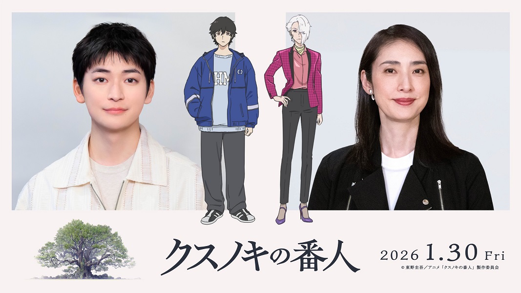 アニメ映画「クスノキの番人」