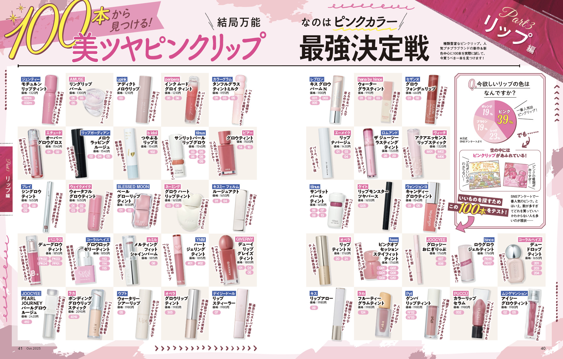 LDKリップmain