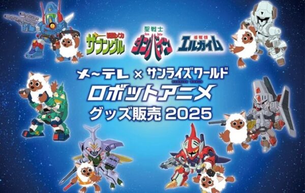 愛知県名古屋市・春日井市】メ～テレ×サンライズワールドのコラボ商品