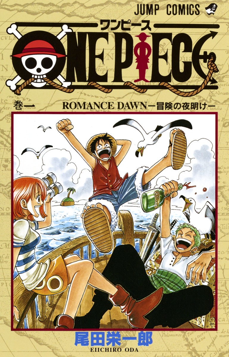 『ONE PIECE』（1）