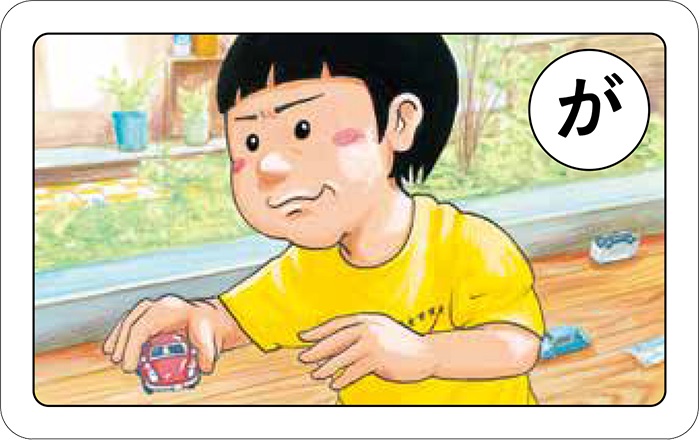 『大ピンチずかんカルタ！』鈴木のりたけ