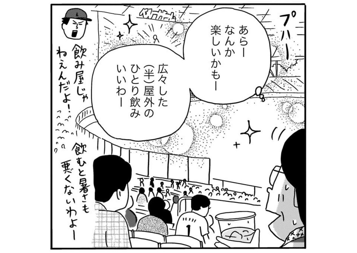 『中年女子画報～入り込む52歳～』1