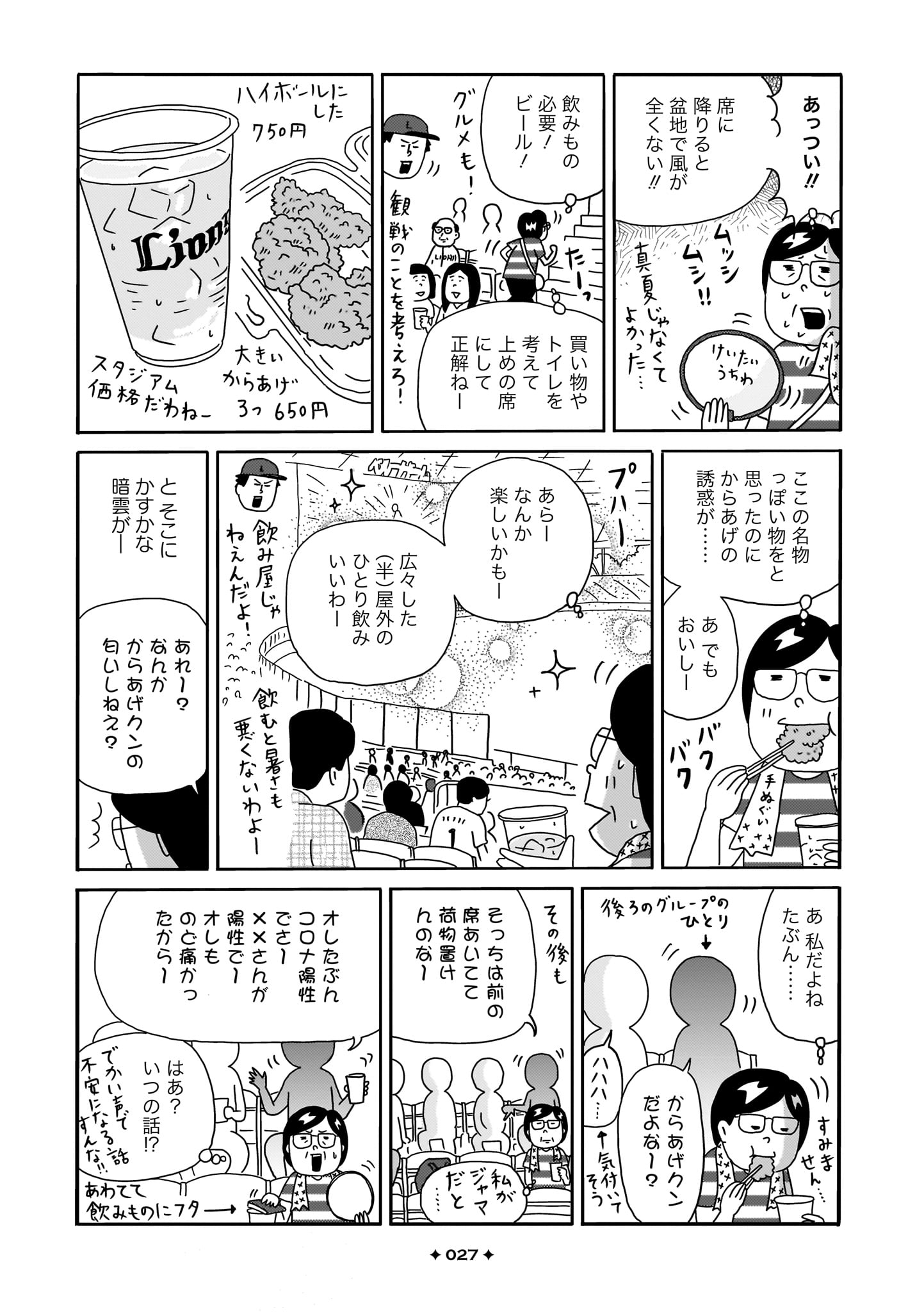 『中年女子画報～入り込む52歳～』07