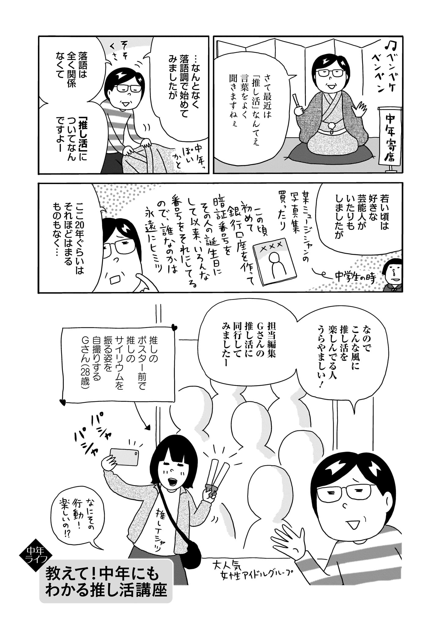 『中年女子画報～入り込む52歳～』09