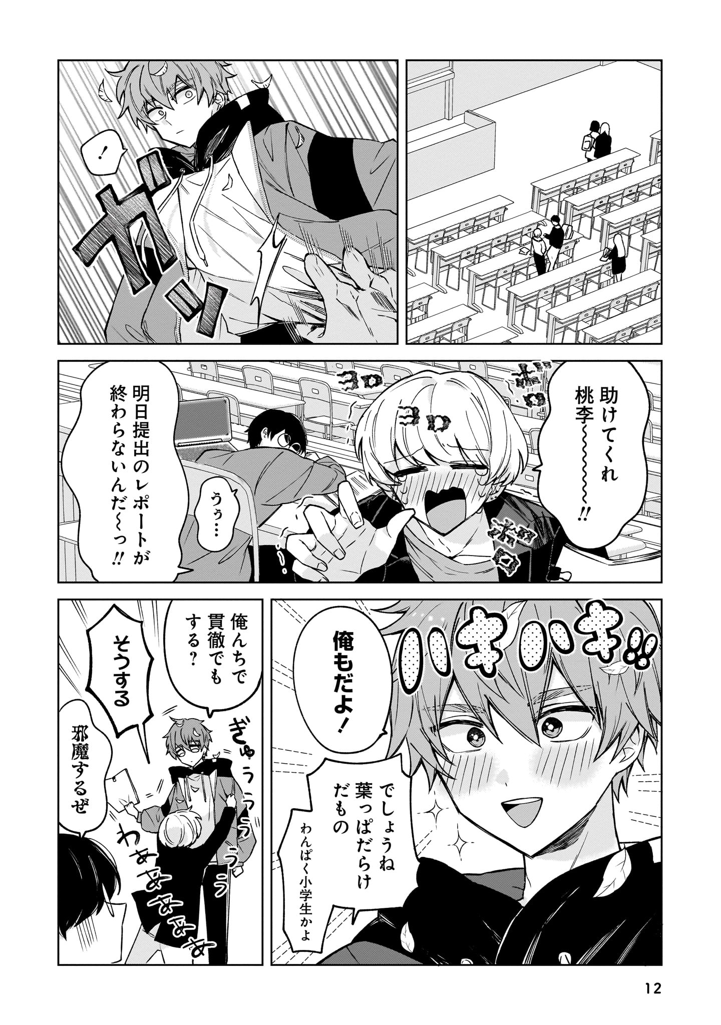 『元魔法少女のお姉さんは恋を知りたい』05