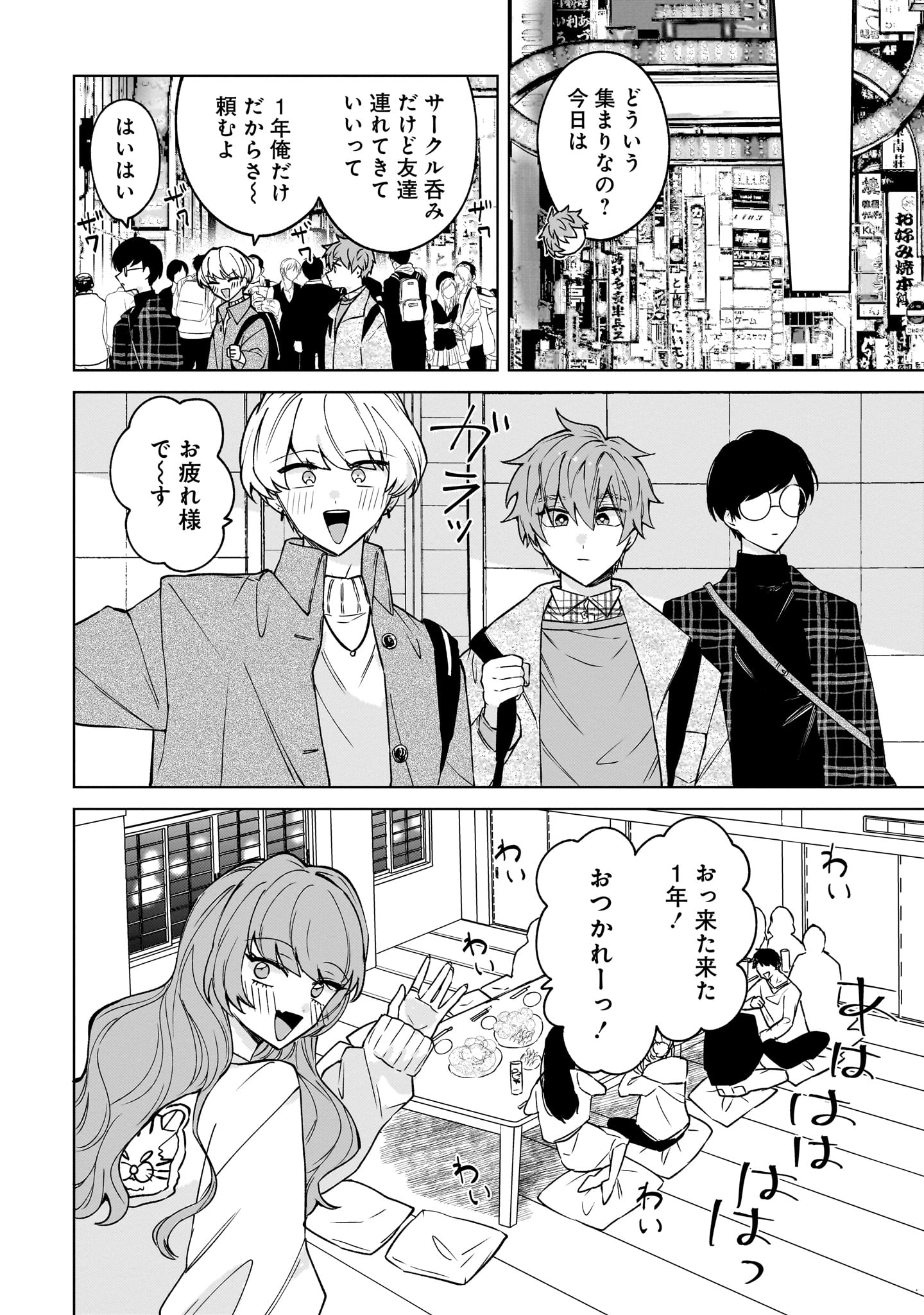 『元魔法少女のお姉さんは恋を知りたい』15